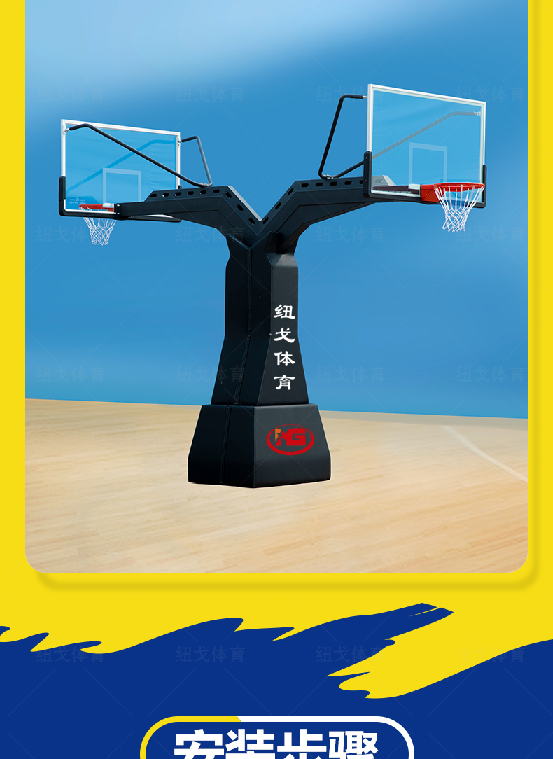 固定篮球架_15.jpg