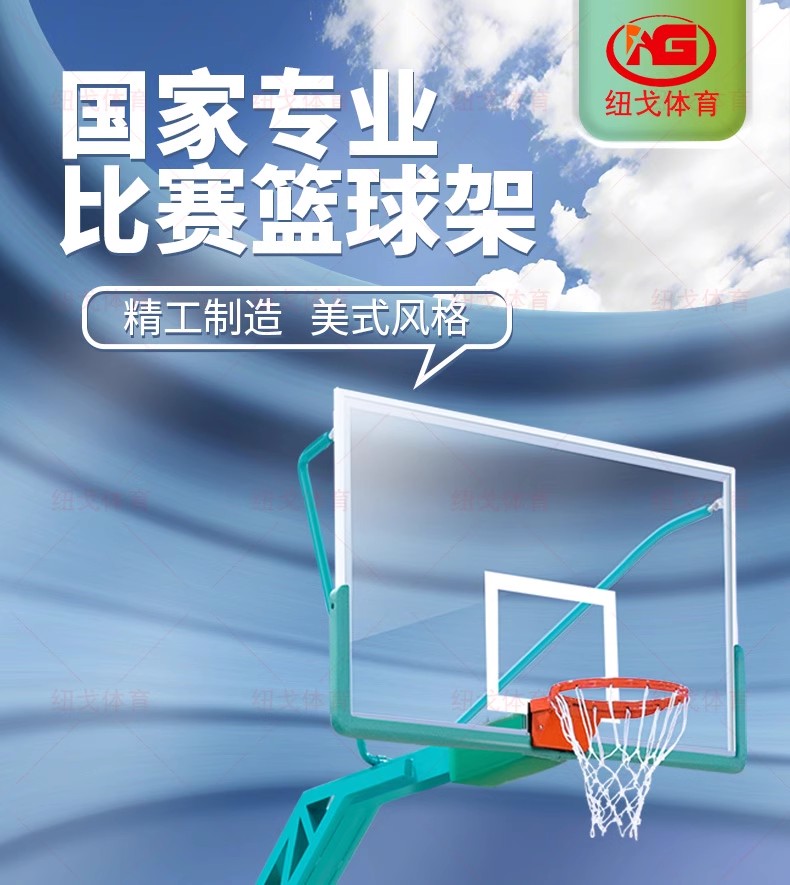 标准篮球架1.jpg